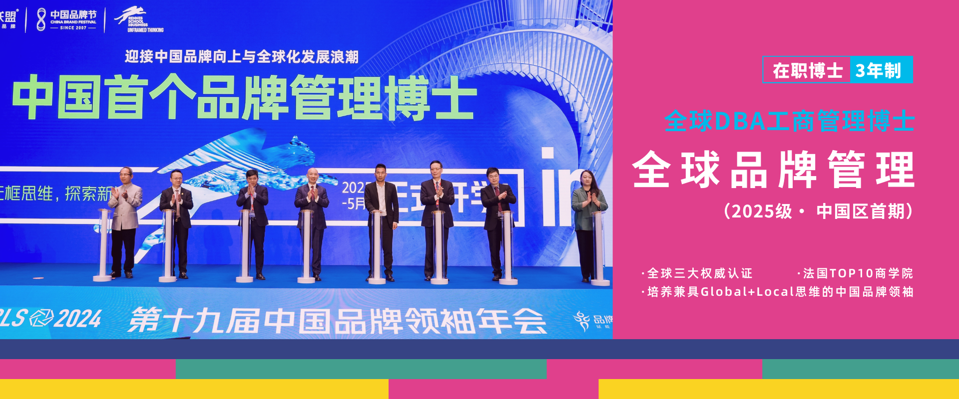 工商管理博士