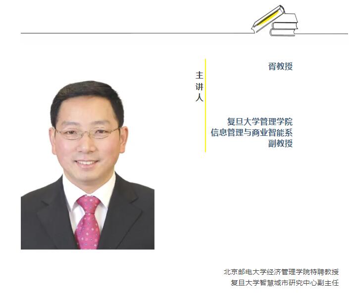 8.10-11|試聽課程《(健康領域)信息技術管理》 8.10-11|試聽課程《(健康領域)信息技術管理》