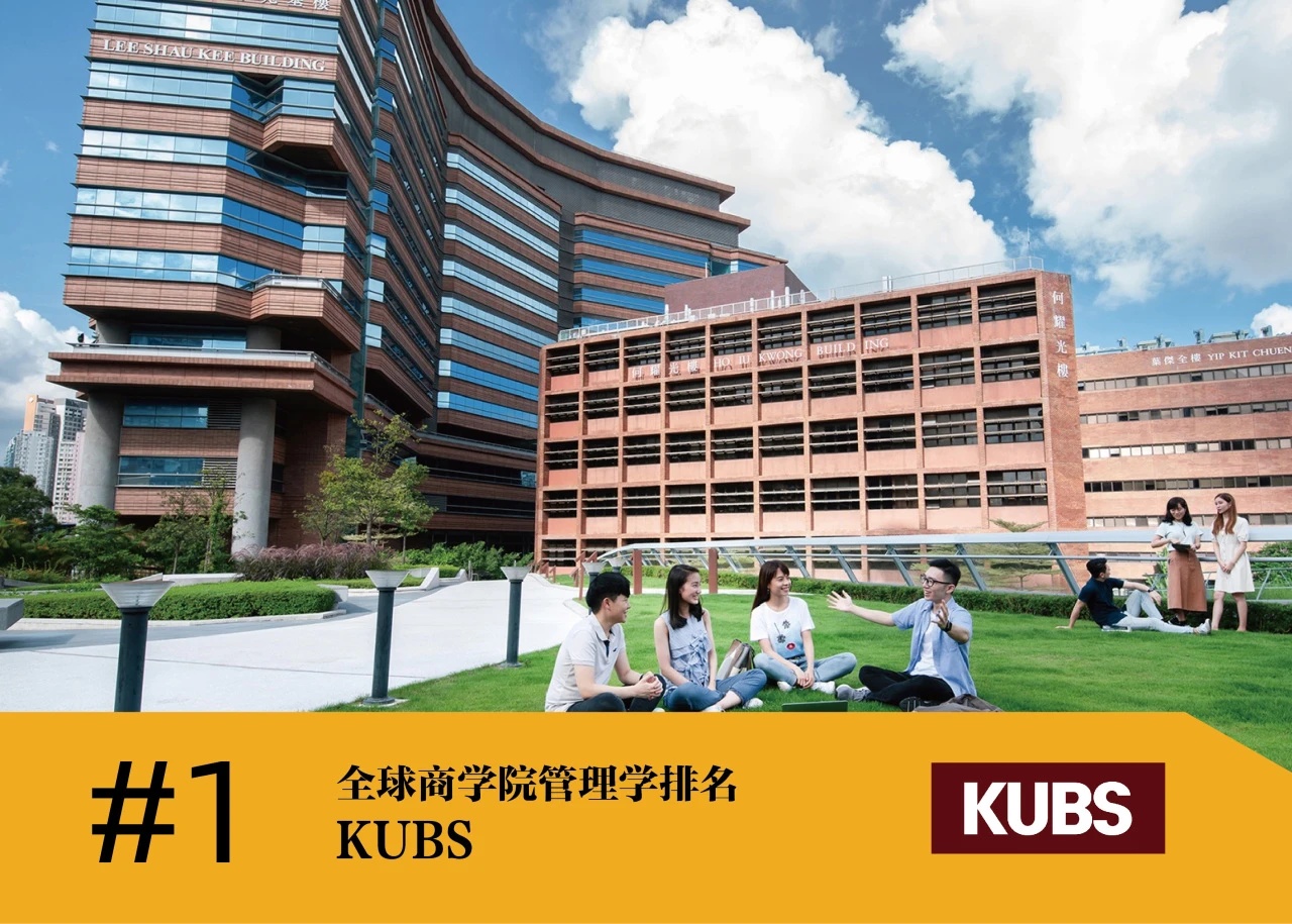 世界百強名校——香港理工大學排名匯總