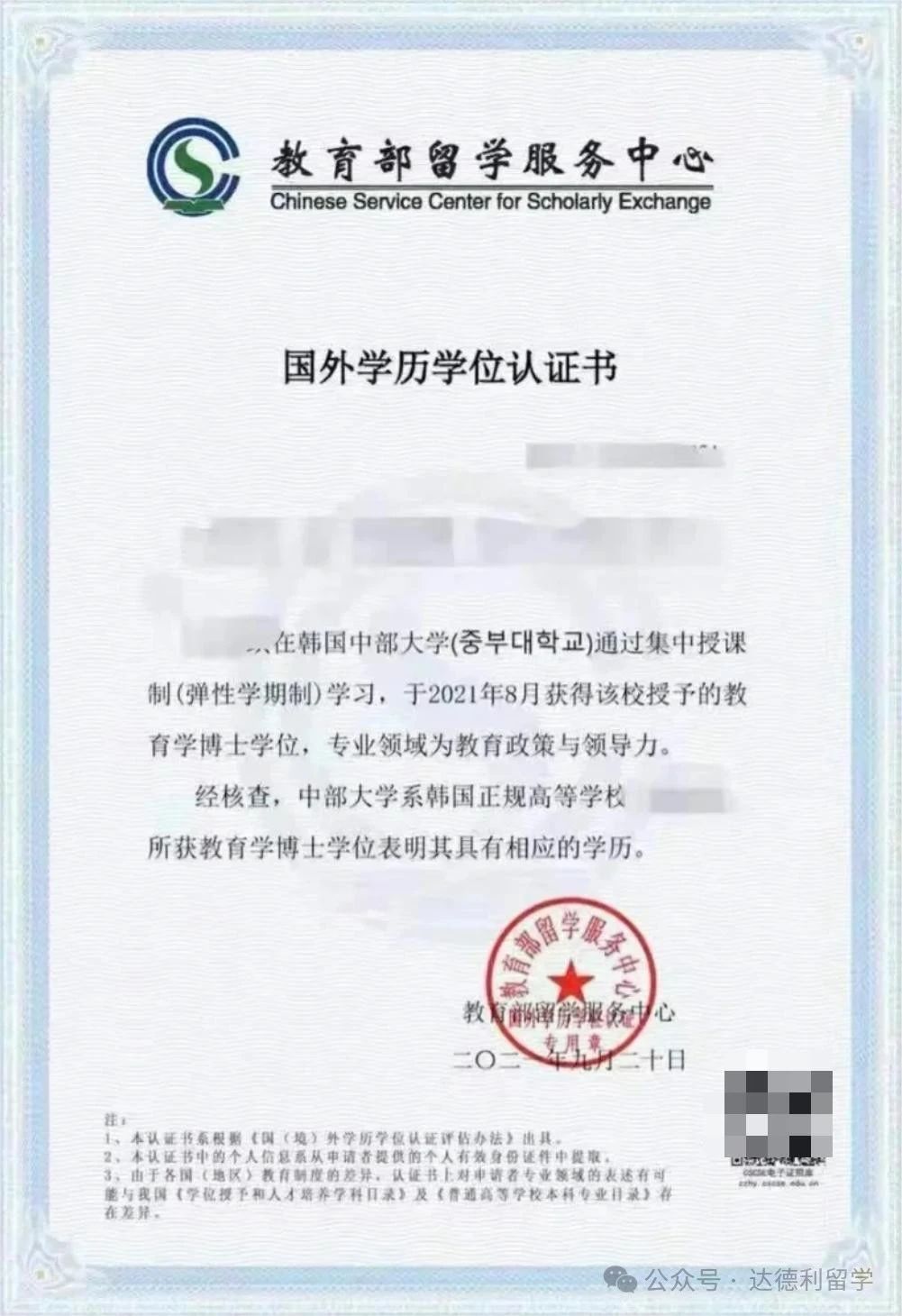 最新！最全！中留服學歷認證增加這些標注，意味著什么？