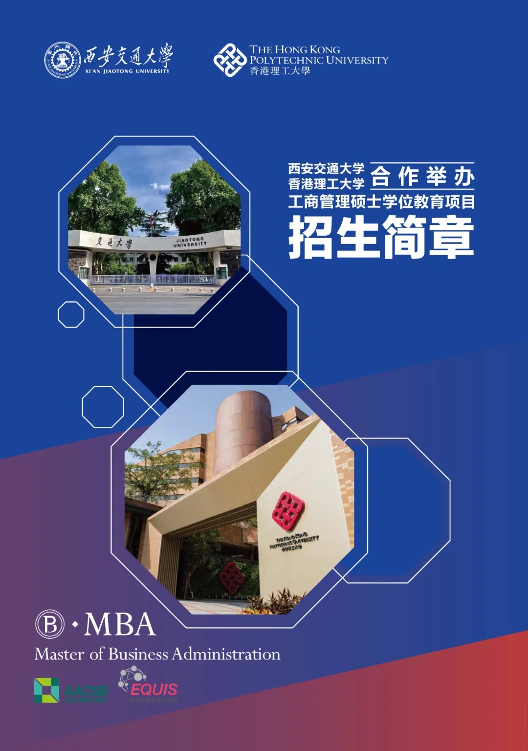 世界百強名校——香港理工大學排名匯總