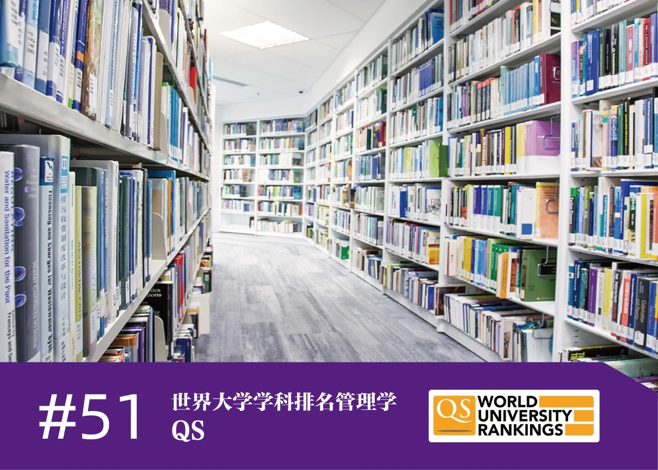 世界百強名校——香港理工大學排名匯總