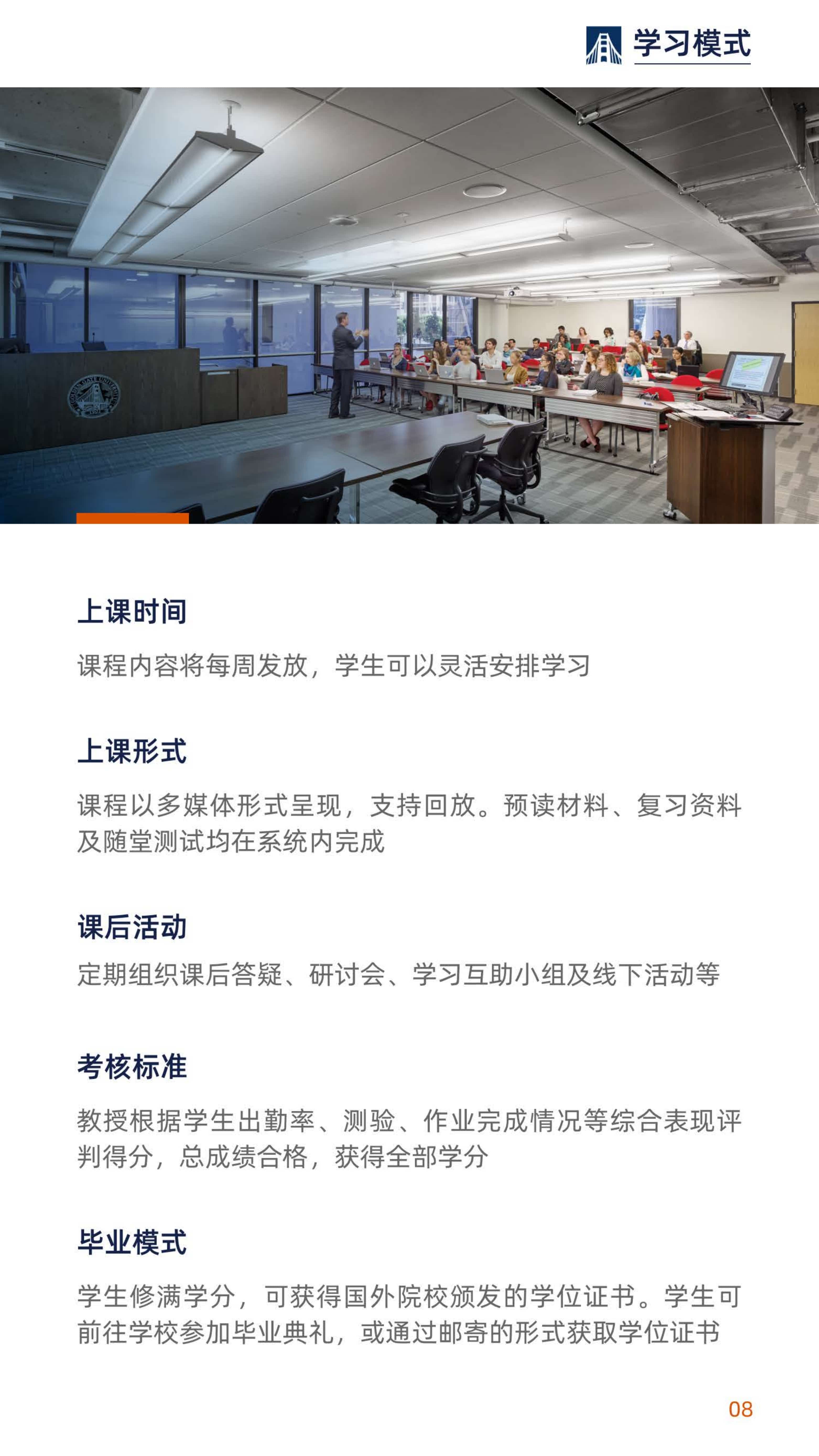 美國金門大學DBA