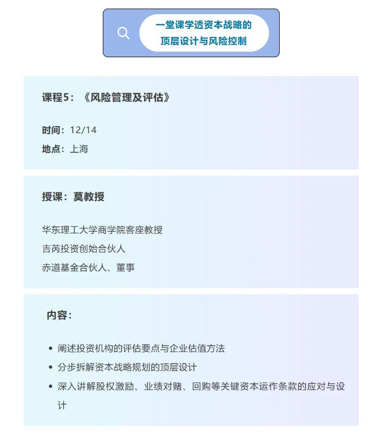 12/14《風(fēng)險(xiǎn)管理及評(píng)估》
