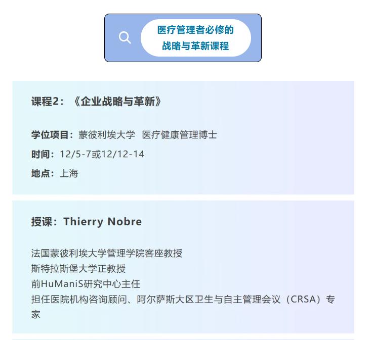 12/12-14《企業(yè)戰(zhàn)略與革新》