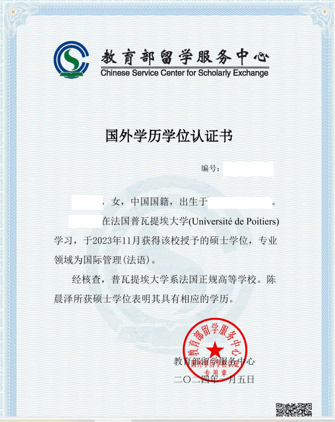 南昌大學(xué)和普瓦提埃大學(xué)國(guó)際企業(yè)管理碩士2026招生簡(jiǎn)章 南昌大學(xué)和普瓦提埃大學(xué)國(guó)際企業(yè)管理碩士2026招生簡(jiǎn)章