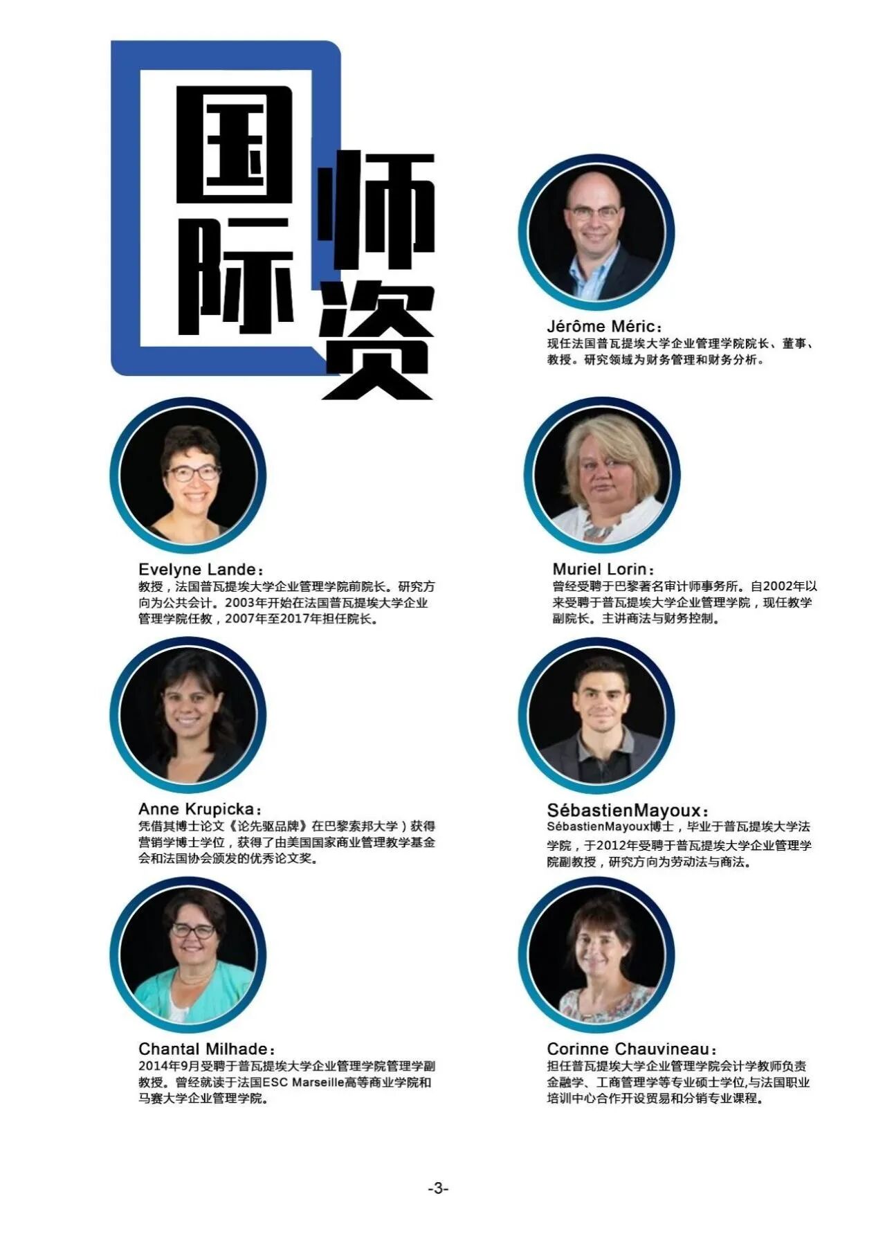 南昌大學(xué)和普瓦提埃大學(xué)國(guó)際企業(yè)管理碩士2026招生簡(jiǎn)章 南昌大學(xué)和普瓦提埃大學(xué)國(guó)際企業(yè)管理碩士2026招生簡(jiǎn)章