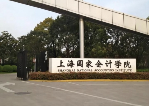 上海國家會計學院-美國亞利桑那州立大學EMBA