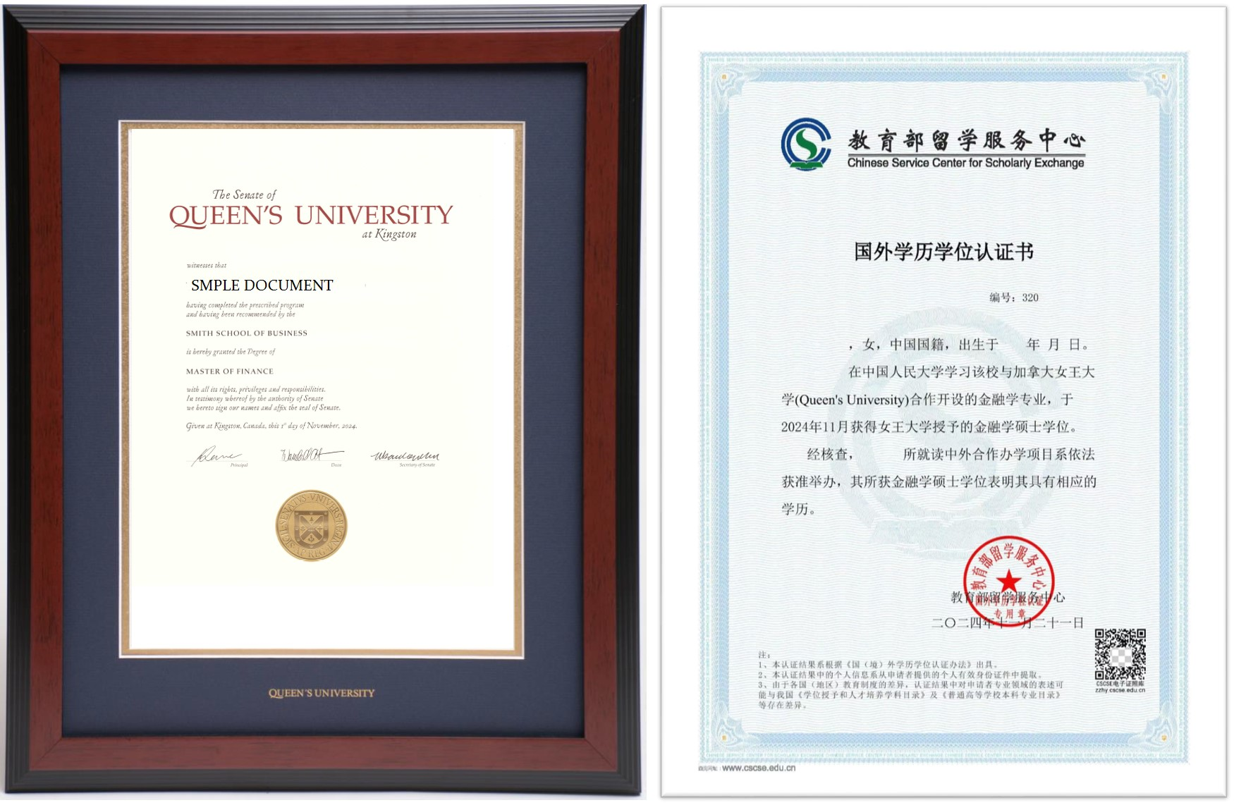中國人民大學-加拿大女王大學金融碩士