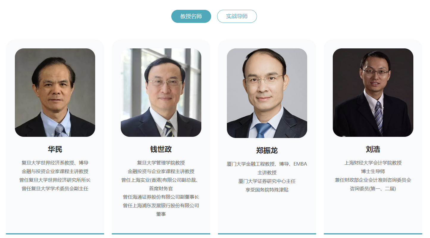 金融與投資企業家課程