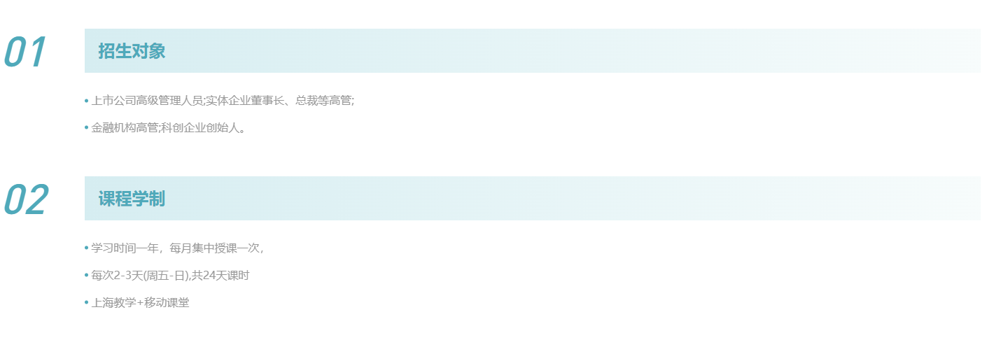 金融與投資企業家課程