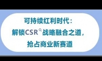 12/5-7《可持續創新》