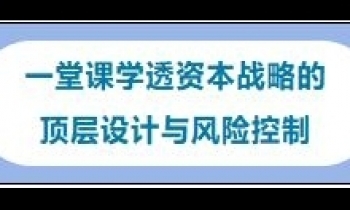12/14《風(fēng)險(xiǎn)管理及評(píng)估》