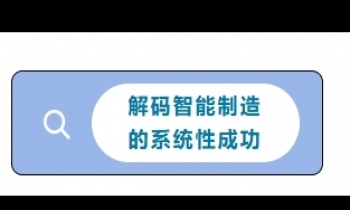 1/17-18《智能制造系統》
