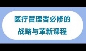 12/12-14《企業(yè)戰(zhàn)略與革新》